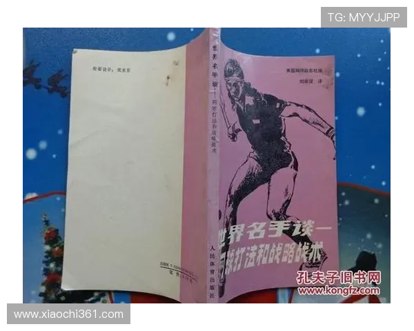 杭州网球队防守战术深度解析与实战应用探讨